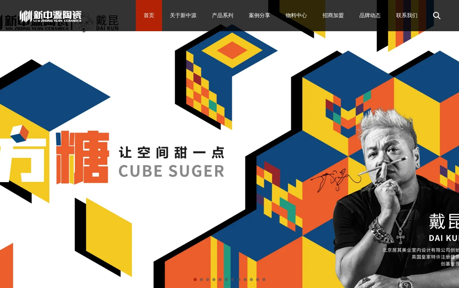新中源陶瓷 页面快照